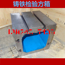 Applicable cast iron square cylinder inspection measuring scribe square box T type groove numerical control machine assistant plus high square cylinder cushion box work