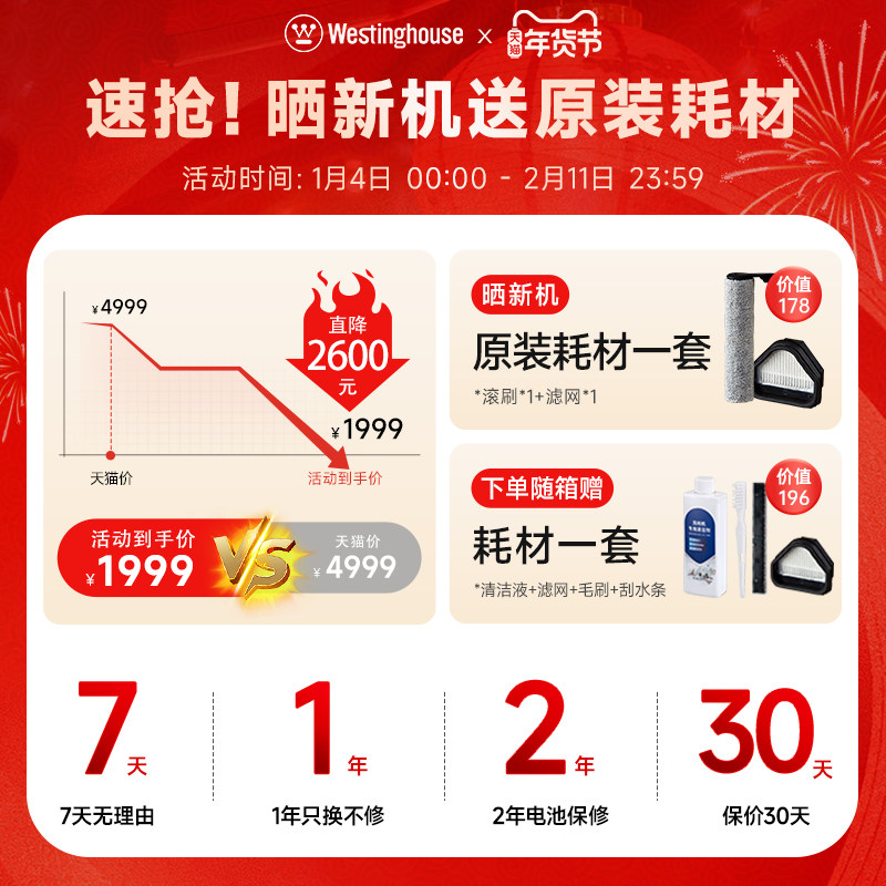 【新品上市】西屋多合一洗地机吸拖洗一体H40 Ultra吸尘扫拖地机,淘宝优惠券,粉丝福利购,淘宝优惠卷