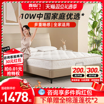 (Talia) Heinedoor official flagship store Latex Spring Mattress XI Dream of soft and soft coconut palm 1 51 8 m