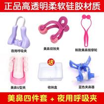 Nose Girders Nose Straightener Nose Clip Briskler Lean Nose Slim Nose Change Quite Narrow Nose Wing Meme Machine