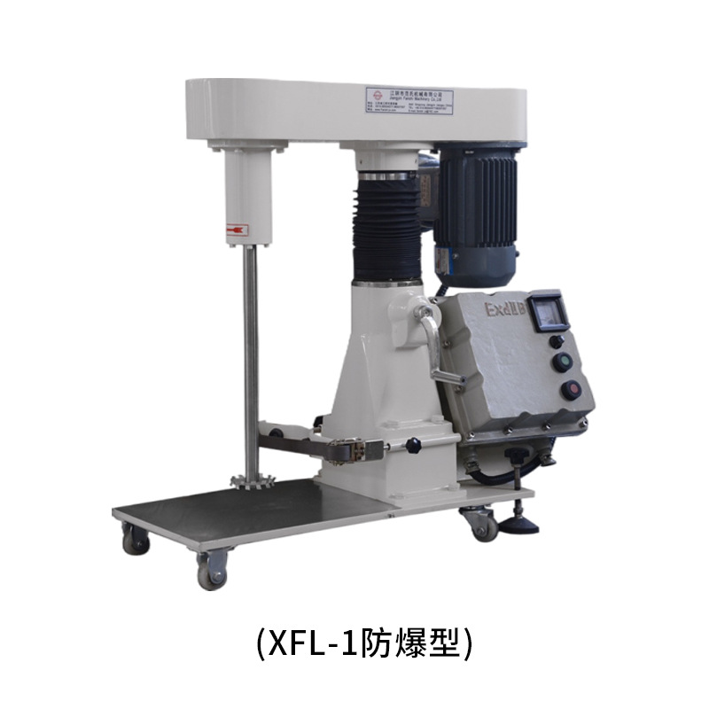 实验室及小批量生产设备XFL油漆涂料搅拌设备 - 图2