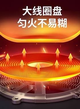 电磁炉爆炒大火力家用猛火灶新款