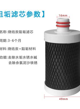 德克史帝夫阻垢碳棒滤芯通用