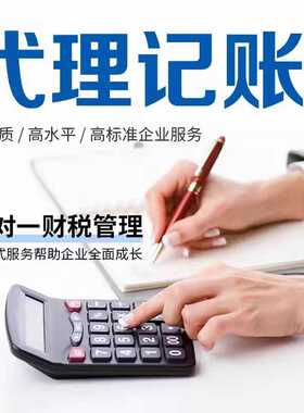 厦门营业执照代办公司注册