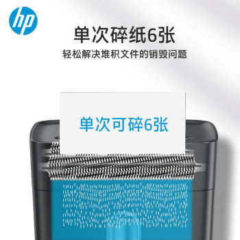 HP HP paper shredder office ອັດໂນມັດໃນຄົວເຮືອນ granular ໄຟຟ້າພະລັງງານສູງການຄ້າເອກະສານ desktop ເຈ້ຍ shredder ຂະຫນາດນ້ອຍ crusher ເປັນຄວາມລັບ (shred ດຽວ 6 ແຜ່ນ) B1506CC