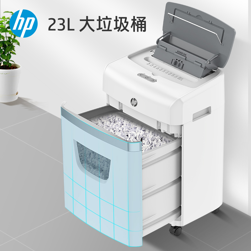 惠普(HP)全自动碎纸机4级高保密办公大型商用粉碎机（全自动120张自动持续碎30分钟手动12张23L）W23120CC-图2