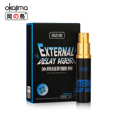 冈岛正品草本延时喷剂男用成人情趣用品持久不麻外用神油延迟喷雾