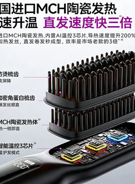 直卷两用造型梳，温和护发不损伤