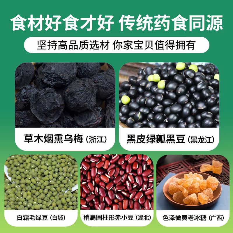  吻启星养生膏
