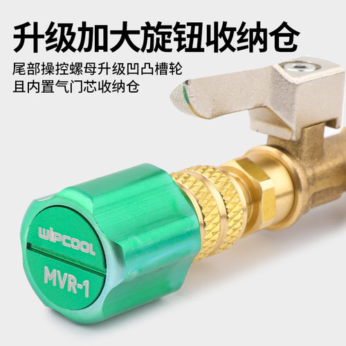维朋磁吸空调冰箱气门芯拆装扳手免放制冷媒剂更换拆卸工具MVR-1 - 图1