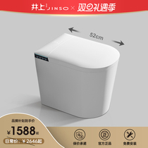 Well upper S520 small family type 52cm smart toilet double user memory full automatic instantaneous integrated siphon style