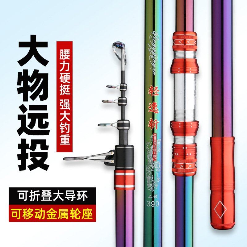 远投竿碳素超硬锚鱼竿长节远投海竿抛竿轻逸斩4.5可改可视锚杆,淘宝优惠券,粉丝福利购,淘宝优惠卷