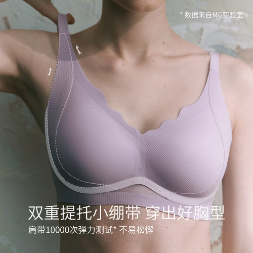 【提拉小姐】莫奈礼物无痕内衣女小胸聚拢防下垂收副乳软支撑文胸 - 图1