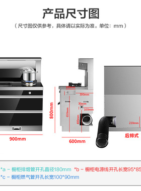 集成灶 家用一体灶烟机灶具电磁炉套装侧吸下排大吸力 集成灶