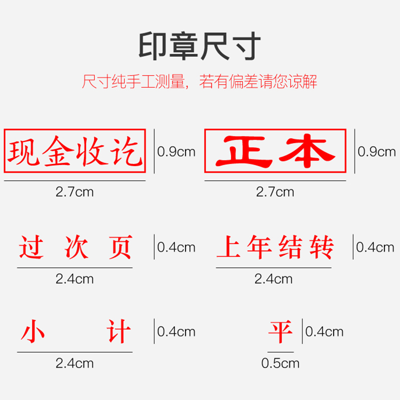 全套科目印章现金收讫付讫作废附件印章转账收讫付讫本月合计正本副本结清注销章会计专用通用出纳印章一套 - 图2