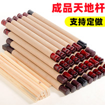 Scrolls Rod and ground pole suit finished word painting mounting material upscale thickened with shaft head hanging calendar painting roll advertisement