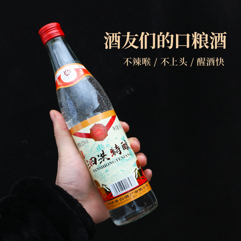 白酒纯粮食酒口粮酒年份基酒高粱酒原浆浓香型双沟镇特产泗洪特酿-图3