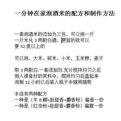 （在家泡酒米配方套装）钓鱼牛B鲫麝香粉鱼饵添加剂野钓鲫鱼打窝,淘宝优惠券,粉丝福利购,淘宝优惠卷