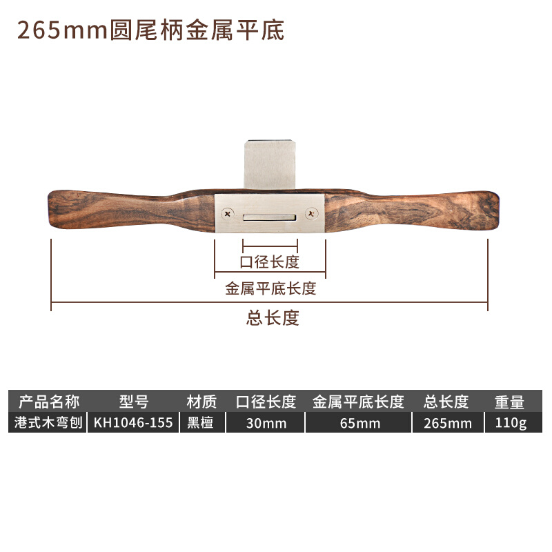 木弯刨港式黑檀木一字刨木工鸟刨手工推刨木匠修边木工刨子-图1