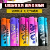 Ветрозащитная ультратонкая зажигалка, градиент, делается под заказ, оптовые продажи