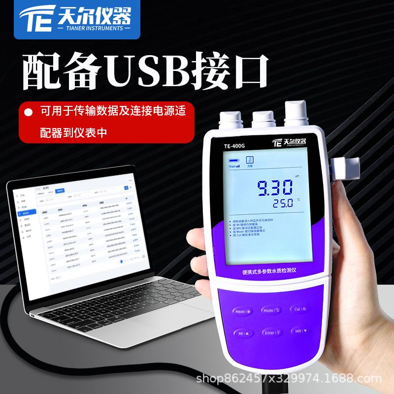 水质检测仪便携式pH电导率溶解氧TDS盐度ORP离子浓度测定仪DO分析 - 图1