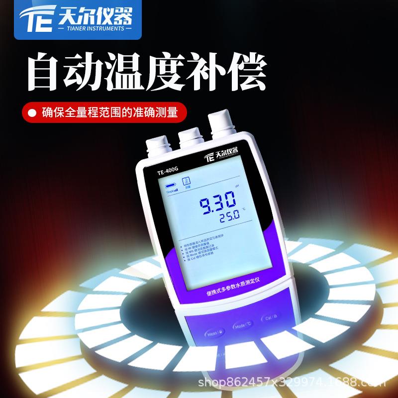 水质检测仪便携式pH电导率溶解氧TDS盐度ORP离子浓度测定仪DO分析 - 图2