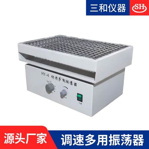 HY大容量调速振荡器回旋式振荡器摇床实验室振荡器厂家供应 - 图1