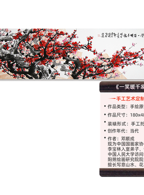 省美协邓顺成手绘原创字画梅开五福国画中式客厅办公室装饰装裱
