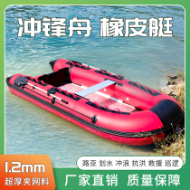 Xin Daily Sheng sub-machine boat rubber boat thickened fishing boat flood control rescue ship road submaroeing aluminum alloy base speedboat