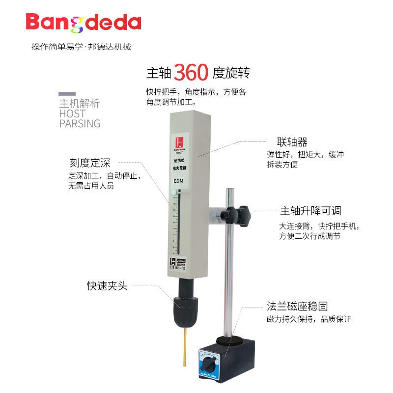 BD-1000A便携式电火花取断丝锥机取丝功螺丝钻头打穿孔机-图1