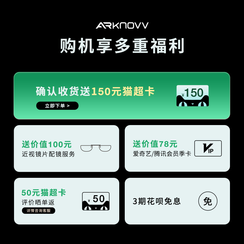 【顺丰速发】ARknovv A1 ar眼镜 ai智能黑科技电致变色导航3d观影安卓switch同苹果vision pro空间投屏-图0