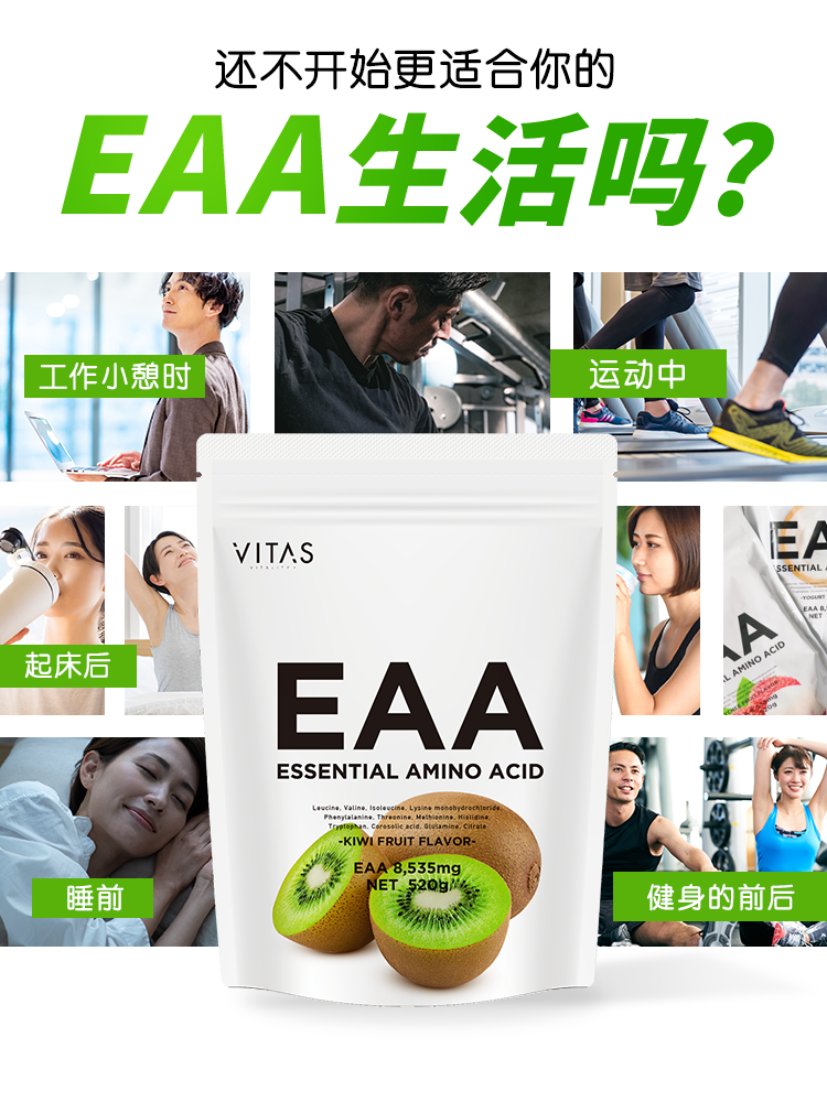 VITAS EAA 520g男女健身补剂必需氨基酸赖氨酸水果味 - 图2