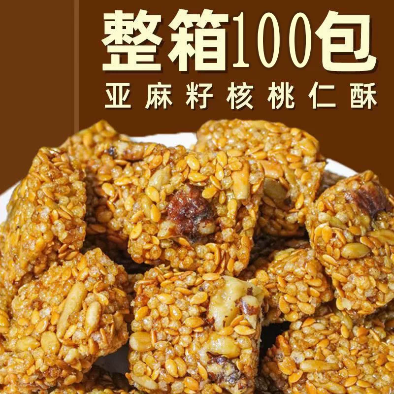 【0 Добавки】Льняные семена, грецкие орехи и орехи, закуски на каждый день, специалитет, хрустящее традиционное ручное тесто, чтобы удовлетворить ваши тяги