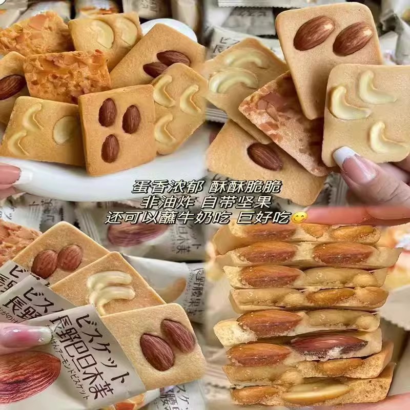 坚果芙脆饼蛋糕干腰果巴旦木休闲零食品小吃曲奇网红爆款【顺】