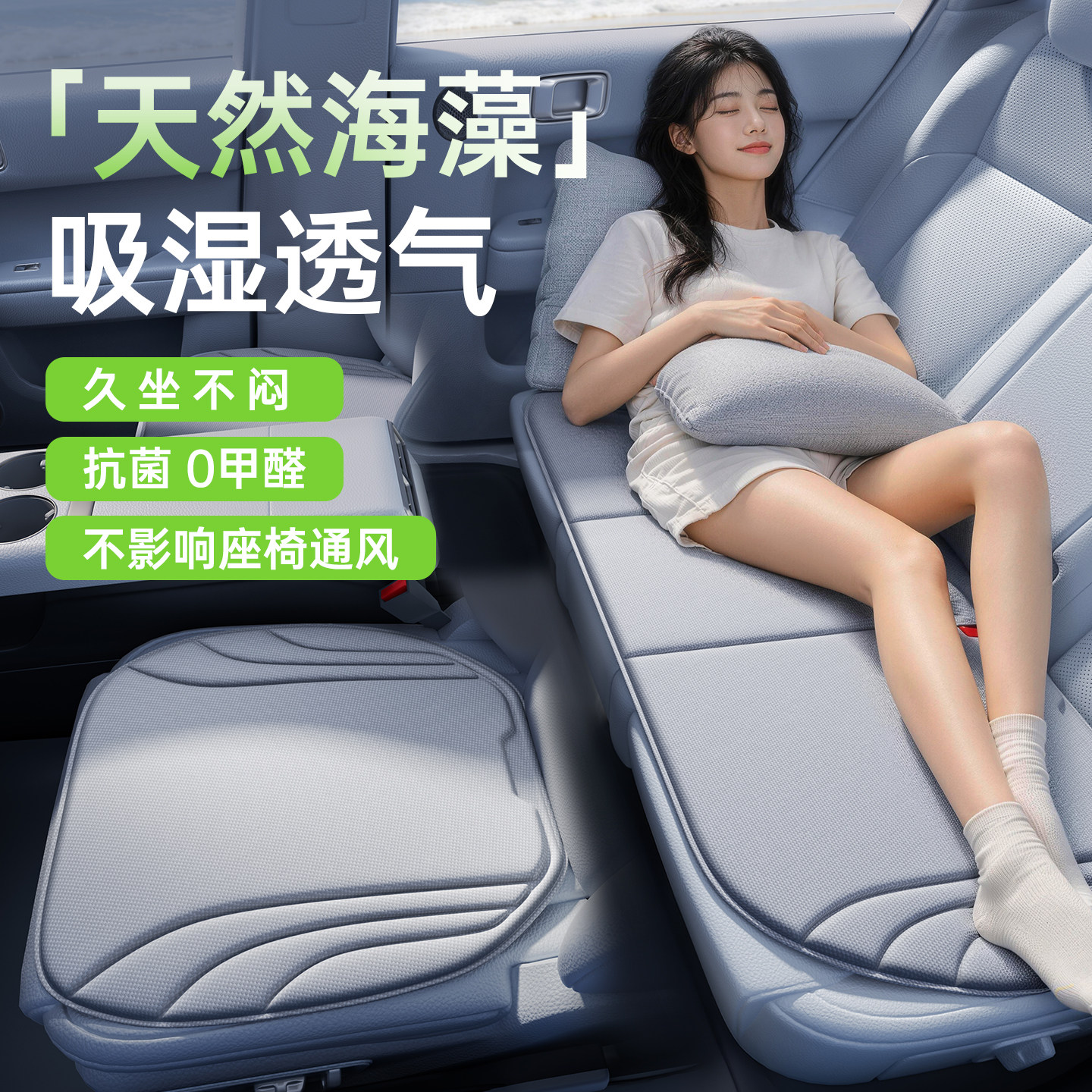 2026新款海藻纤维汽车坐垫座垫通风四季通用座椅夏季透气货车单片