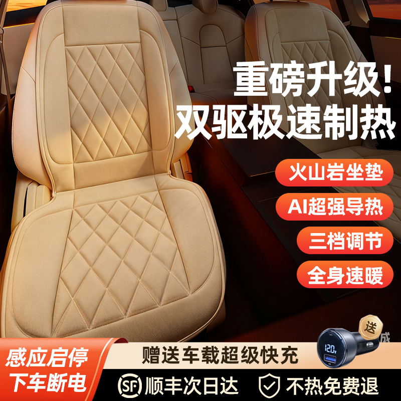 2025新款汽车坐垫冬座垫毛绒加厚电加热垫车载座椅加热冬季前后排