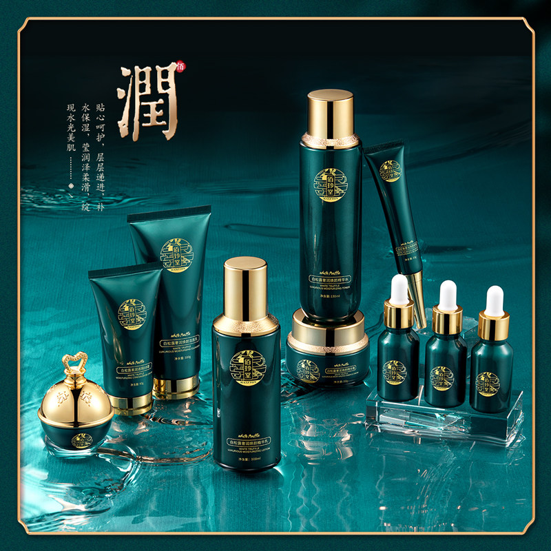 佰珍堂白松露奢润凝颜水乳大套盒十件套C