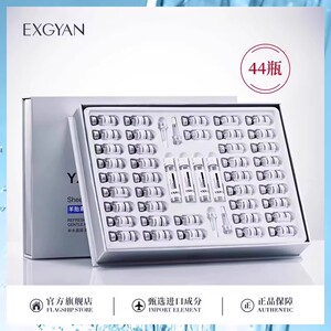 EXGYAN  忆香缘 韩国进口原料羊胎素润护冻干粉化妆品套装正品2
