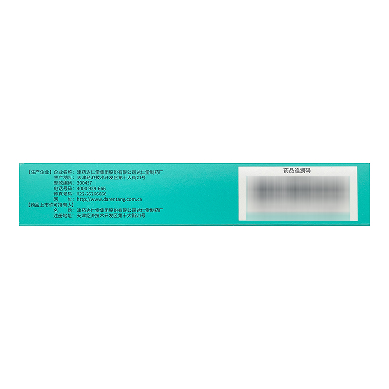 达仁堂 清肺消炎丸 8g*6袋/盒 清肺化痰止咳平喘