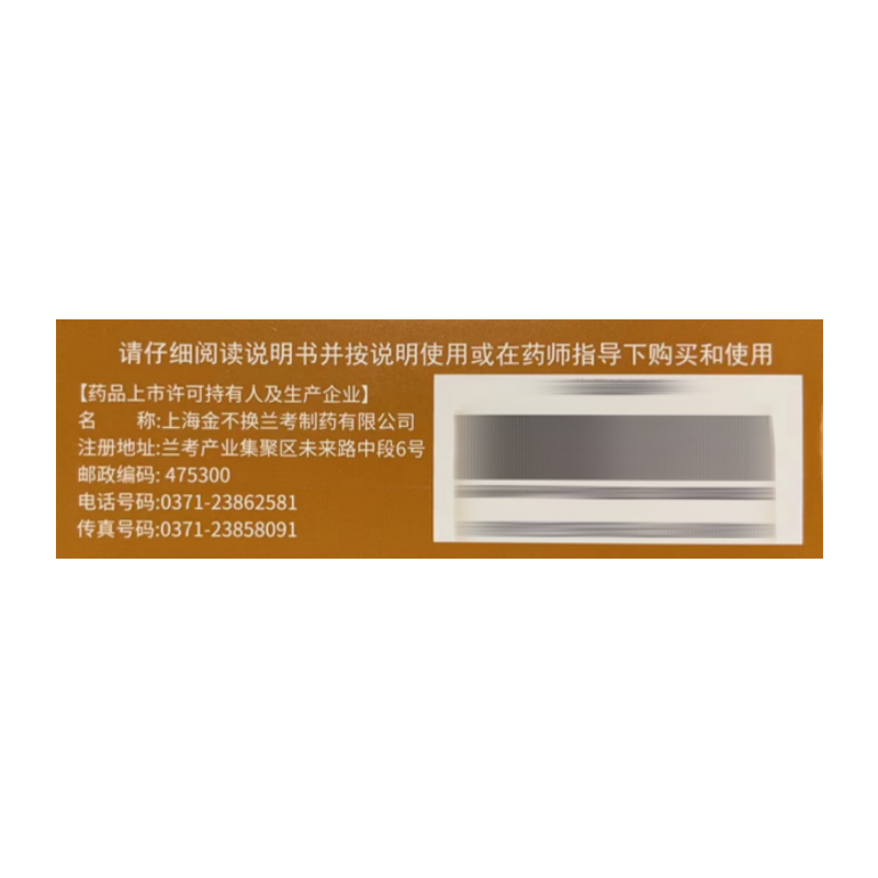 金不换 杞菊地黄丸(浓缩丸) 200丸*1瓶/盒 - 图1