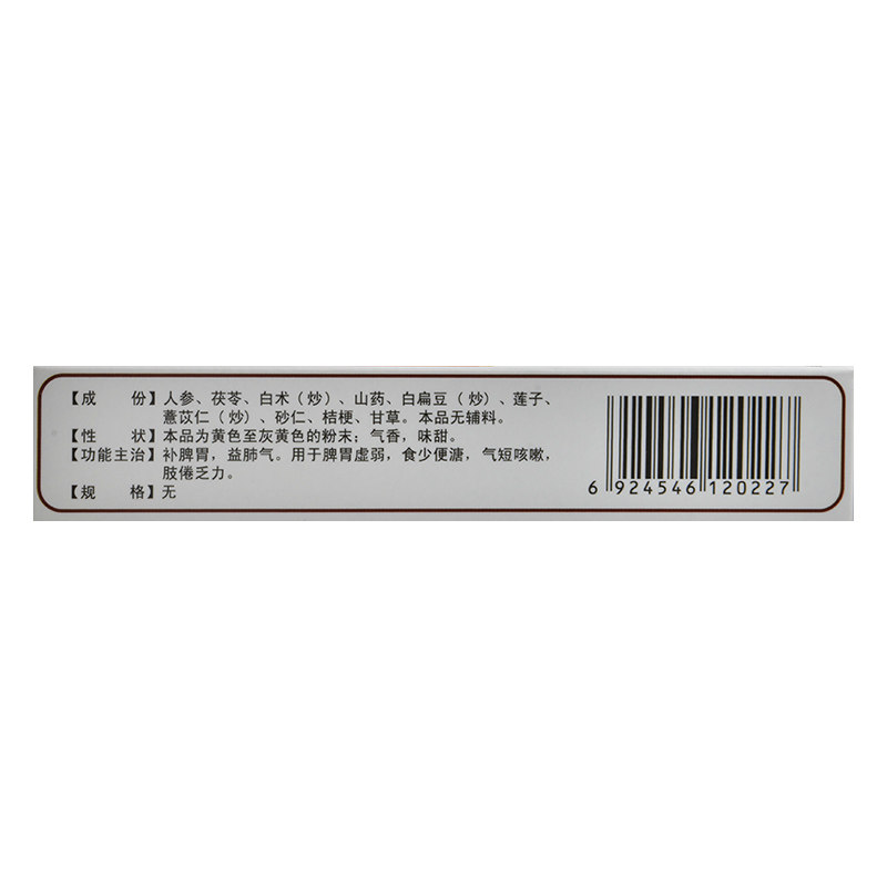 春柏 参苓白术散 3g*10袋/盒 补脾胃益肺气脾胃虚弱食少便溏