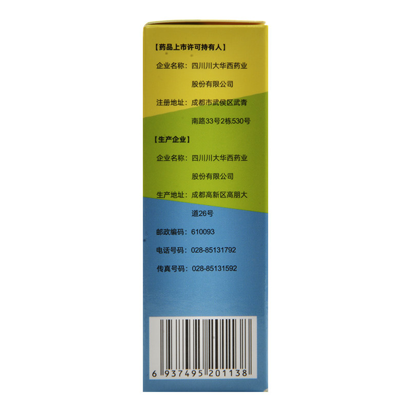 华西牌 通窍鼻炎颗粒 2g*15袋/盒 散风消炎宣通鼻窍鼻渊鼻塞流涕