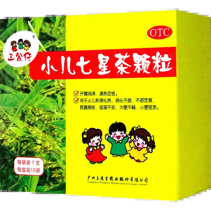 三公仔 小儿七星茶颗粒 7g*10袋/盒 开胃消滞小儿消化不良
