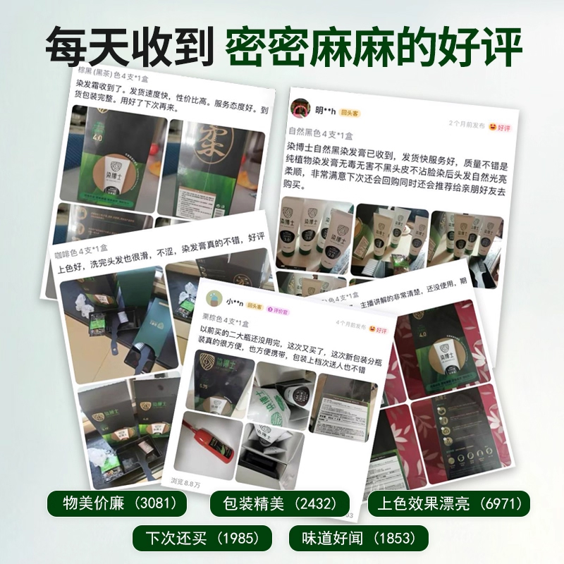 染博士亲肤遮白发染发膏官方正品天然植物盖白染发剂染发霜男女