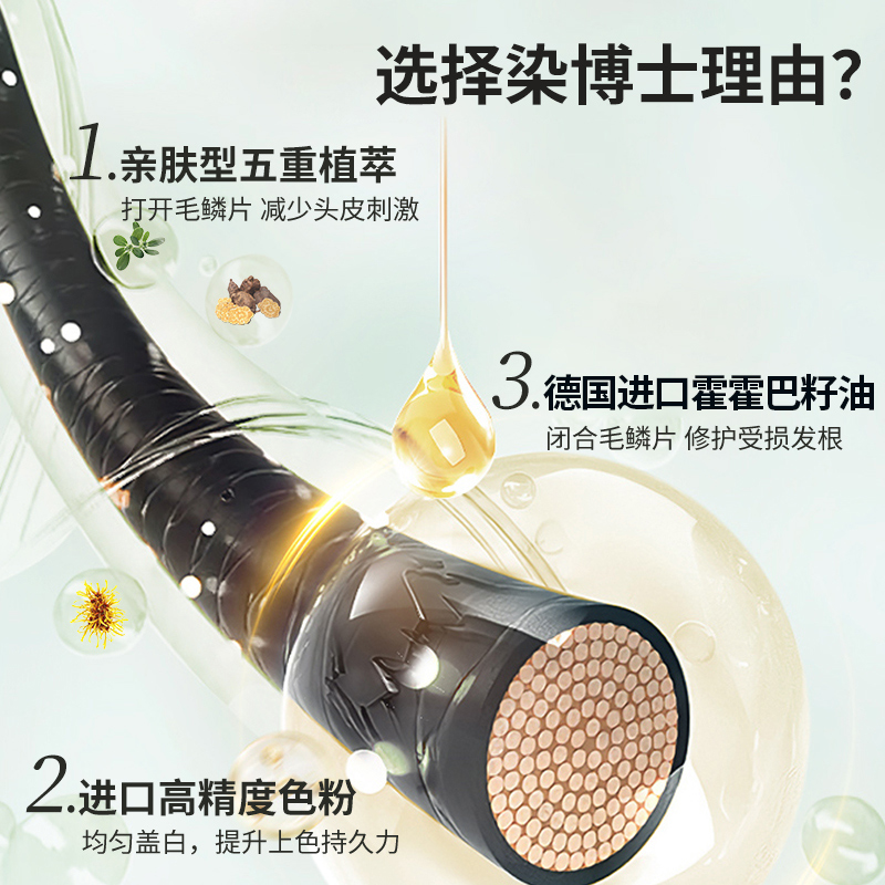 染博士亲肤遮白发染发膏官方正品天然植物盖白染发剂染发霜男女