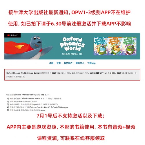 新版牛津自然拼读教材Oxford Phonics World1/2/3/4/5级牛津自然拼读世界opw幼少儿英语零基础发音自然拼读phonics教材OPW教材 - 图1