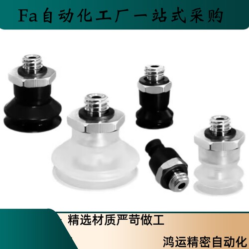 ZP2-T08ANN-A5 ZP2-T11ANS-A5 ZP2-T11替代圆柱尖头吸盘喷嘴吸盘 - 图0