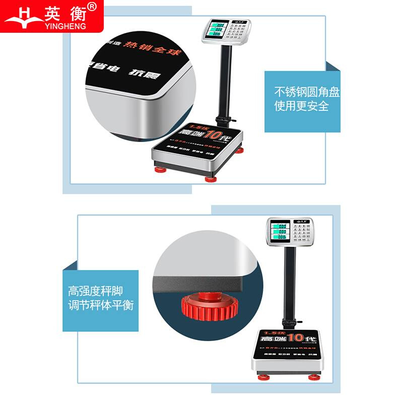 新品英衡电子秤台秤100kg称商用高精度电子称300kg150公斤计价称-图1