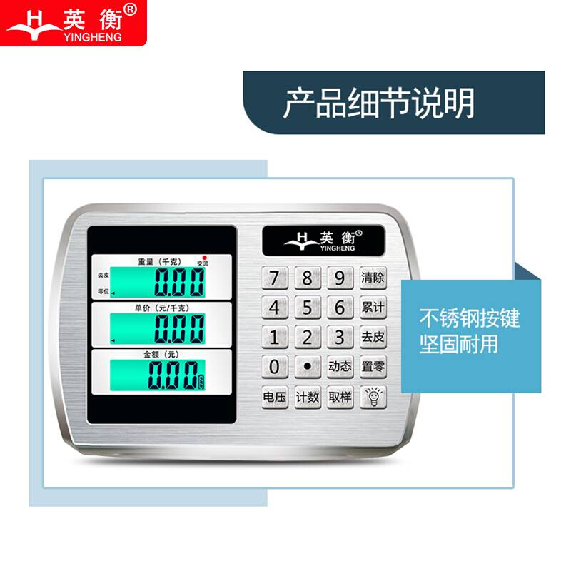 新品英衡电子秤台秤100kg称商用高精度电子称300kg150公斤计价称-图0