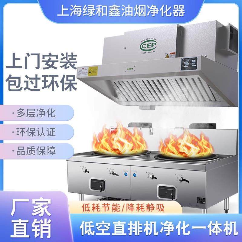 低空油烟净化器酒店厨房不锈钢自动清洗油烟净化装置油烟净化设备,淘宝优惠券,粉丝福利购,淘宝优惠卷